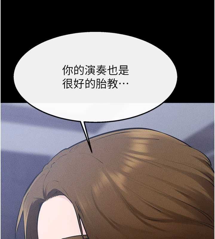 继母与继姐最終話-我會讓妳們幸福