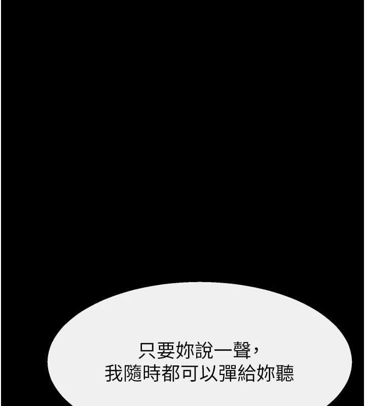 繼母與繼姐最終話-我會讓妳們幸福