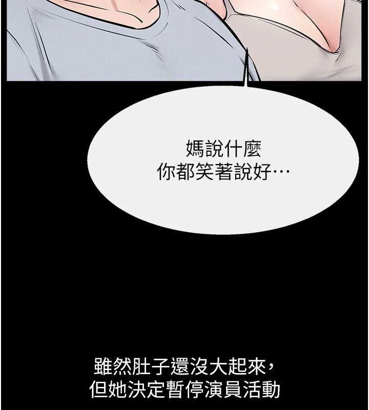 继母与继姐最終話-我會讓妳們幸福