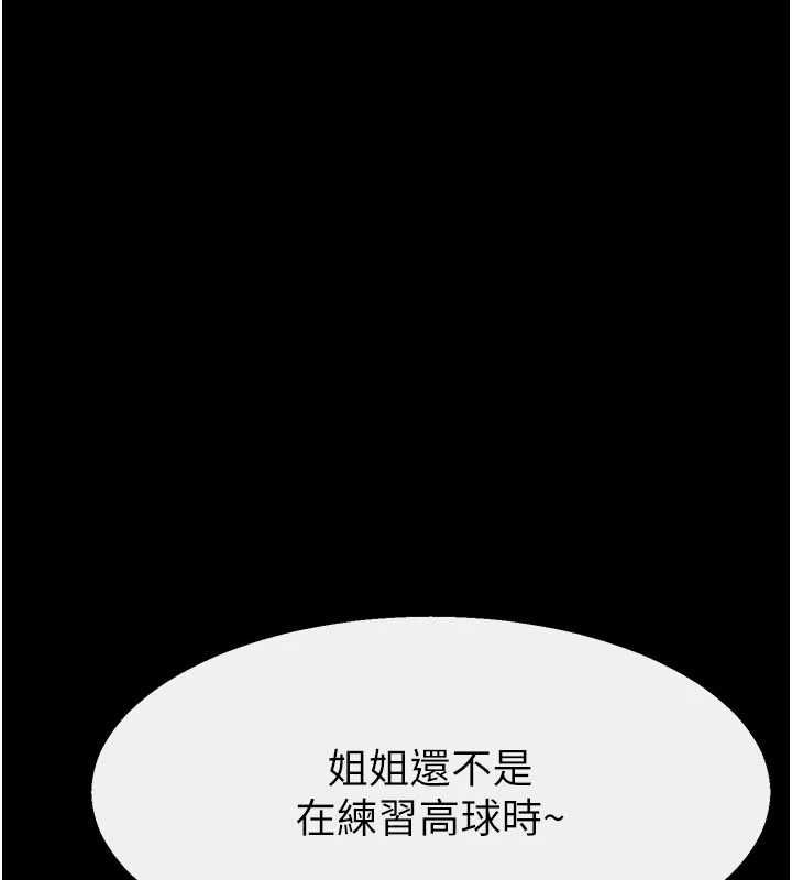 继母与继姐最終話-我會讓妳們幸福