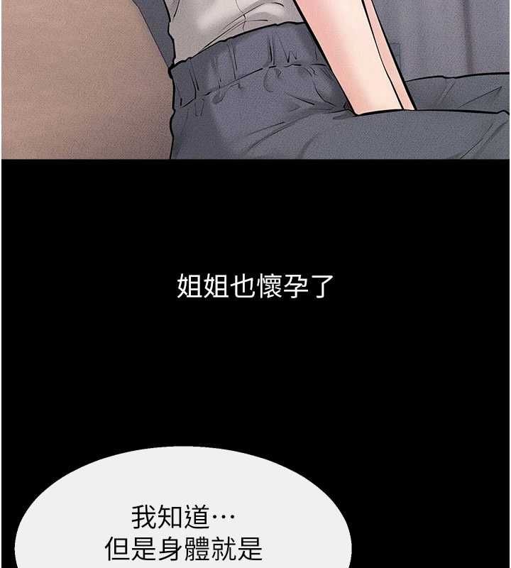 继母与继姐最終話-我會讓妳們幸福