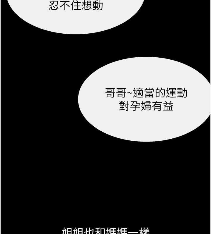 繼母與繼姐最終話-我會讓妳們幸福