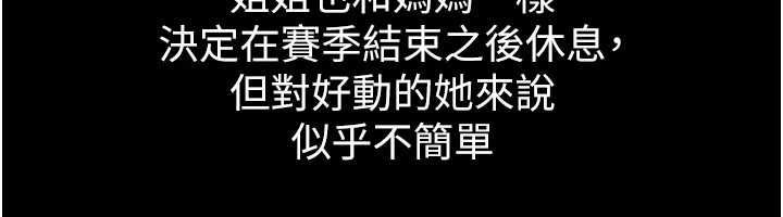 繼母與繼姐最終話-我會讓妳們幸福