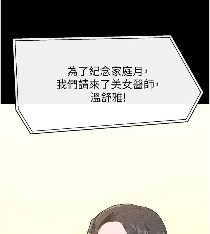 继母与继姐最終話-我會讓妳們幸福
