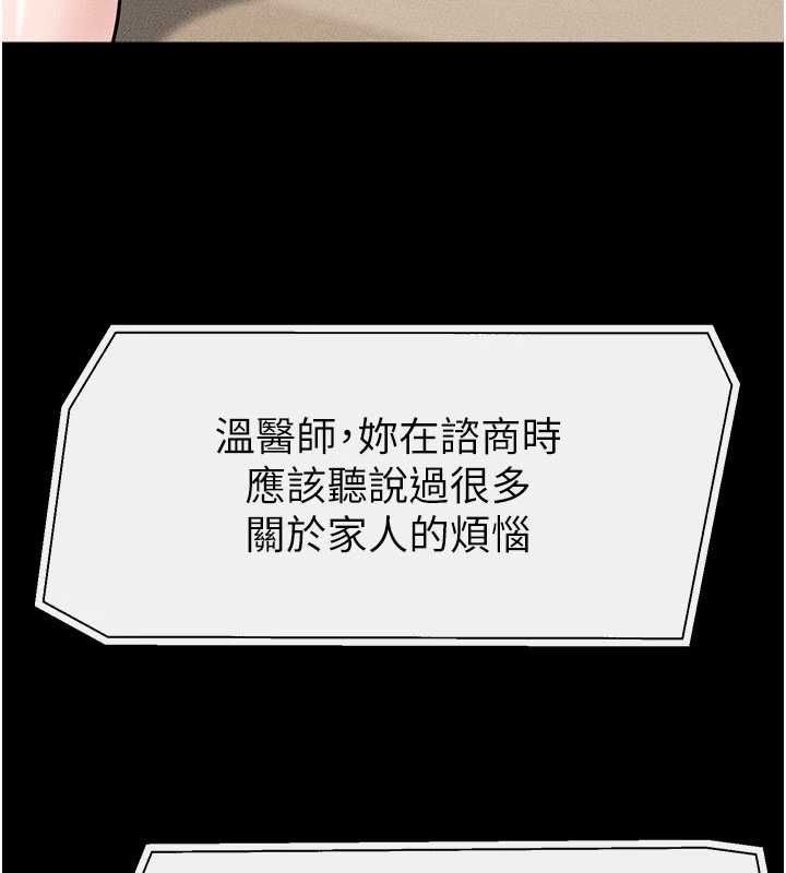 继母与继姐最終話-我會讓妳們幸福