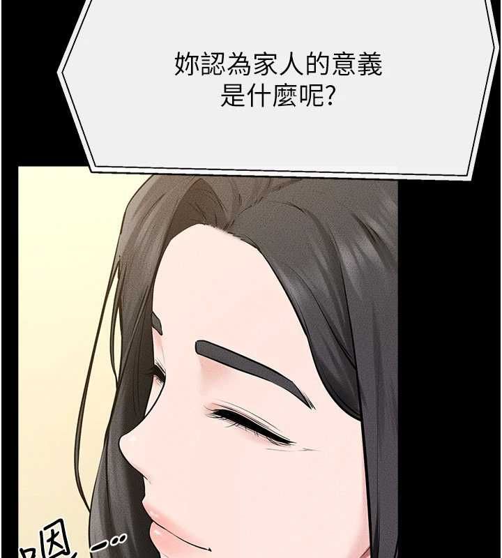 繼母與繼姐最終話-我會讓妳們幸福
