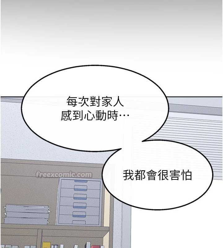 繼母與繼姐最終話-我會讓妳們幸福