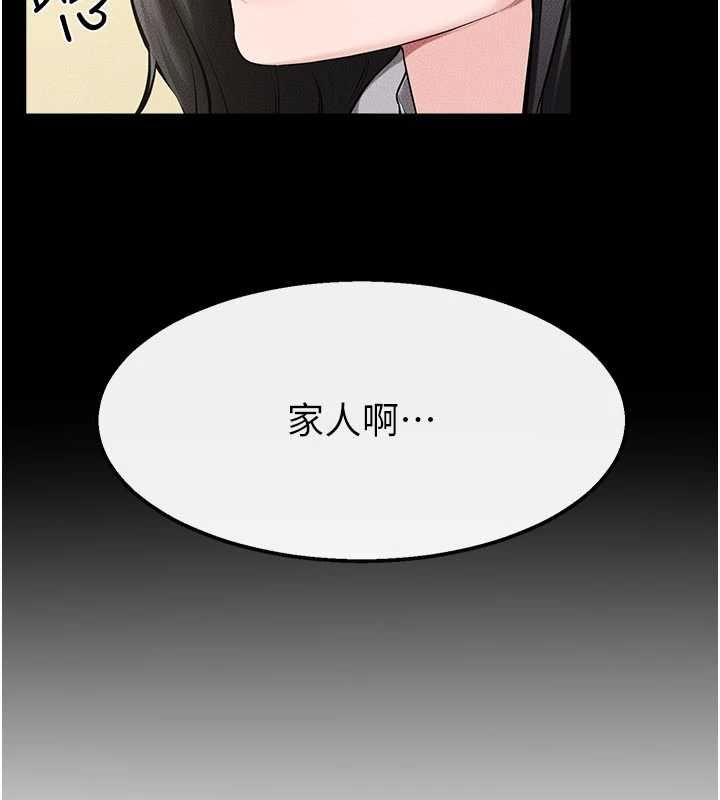 继母与继姐最終話-我會讓妳們幸福