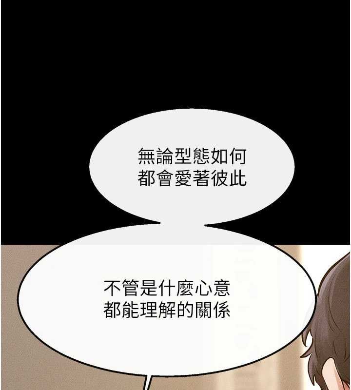 继母与继姐最終話-我會讓妳們幸福
