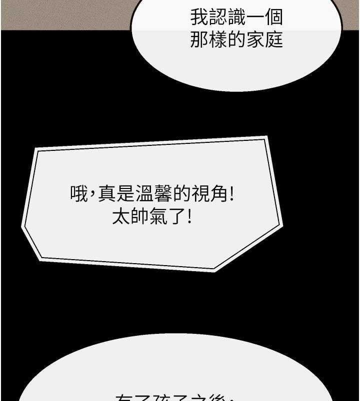 继母与继姐最終話-我會讓妳們幸福