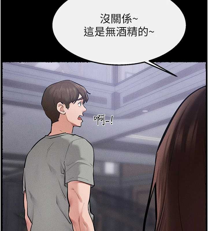 继母与继姐最終話-我會讓妳們幸福