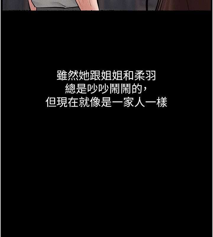 继母与继姐最終話-我會讓妳們幸福