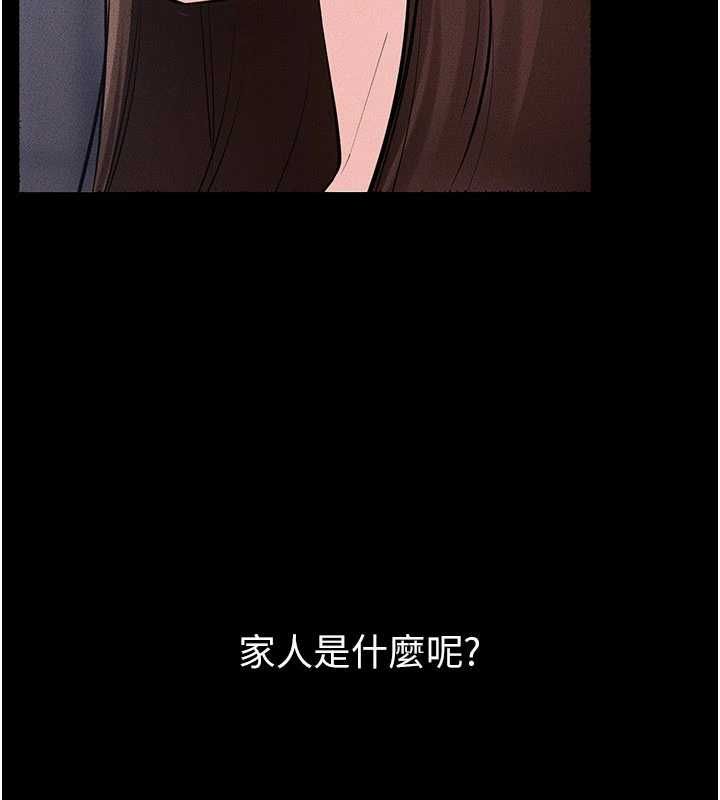继母与继姐最終話-我會讓妳們幸福