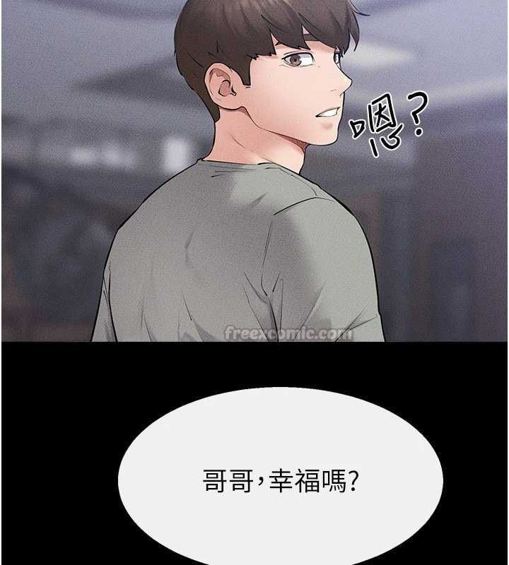 继母与继姐最終話-我會讓妳們幸福