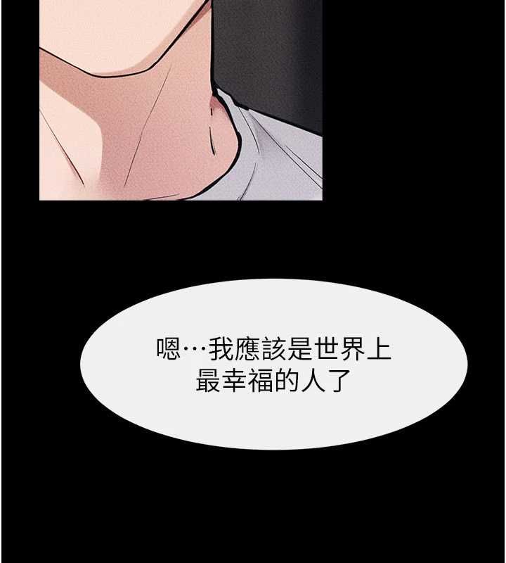 继母与继姐最終話-我會讓妳們幸福