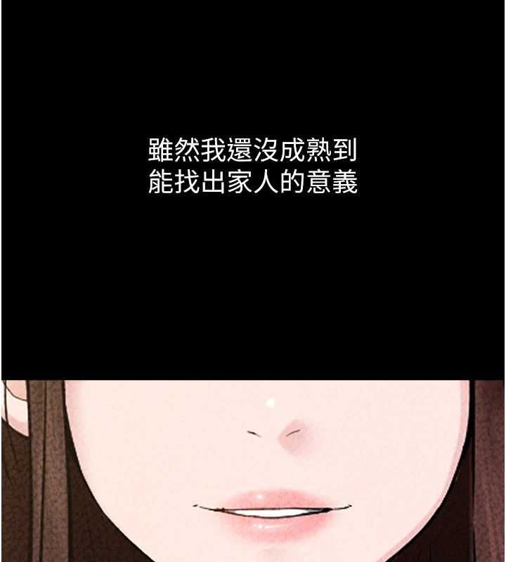 继母与继姐最終話-我會讓妳們幸福