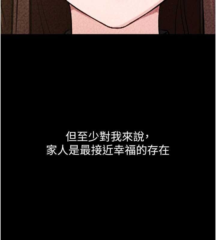 繼母與繼姐最終話-我會讓妳們幸福