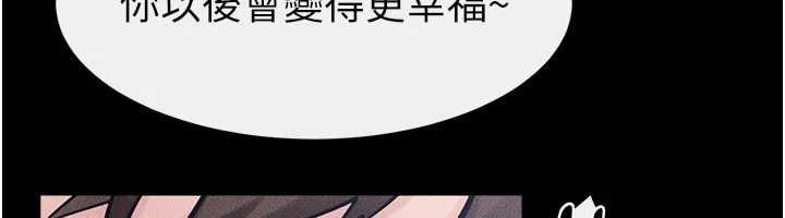 继母与继姐最終話-我會讓妳們幸福
