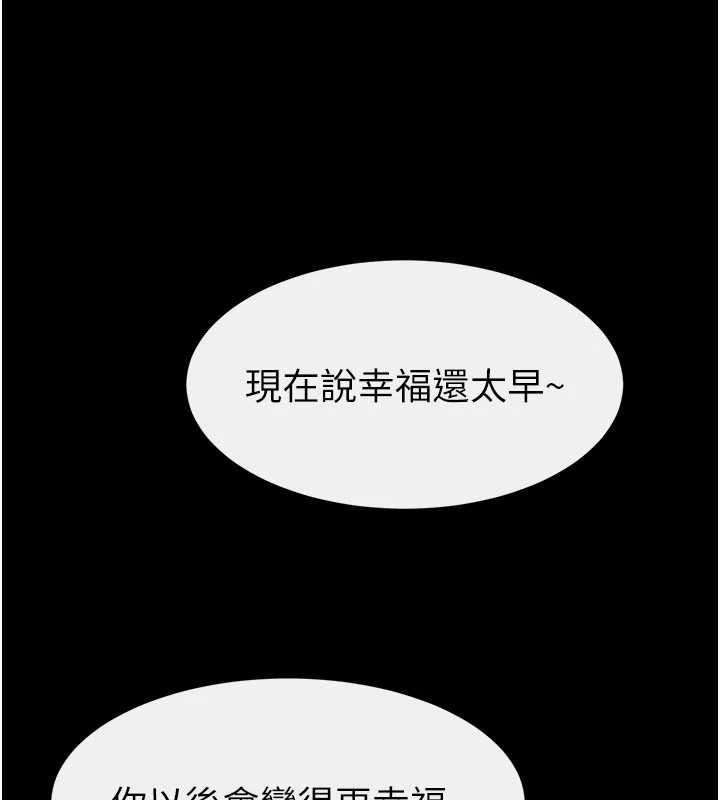 继母与继姐最終話-我會讓妳們幸福
