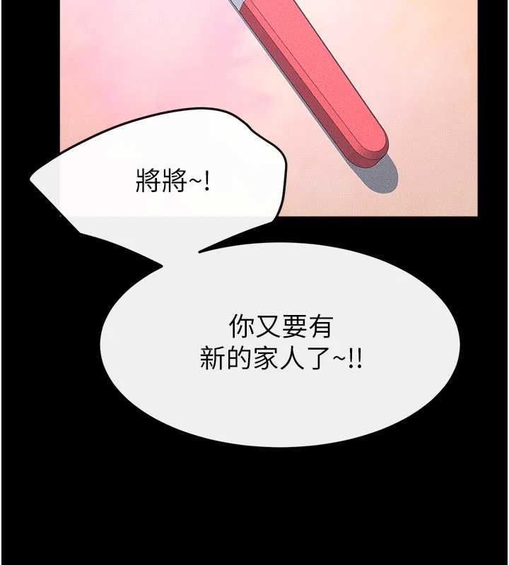 繼母與繼姐最終話-我會讓妳們幸福