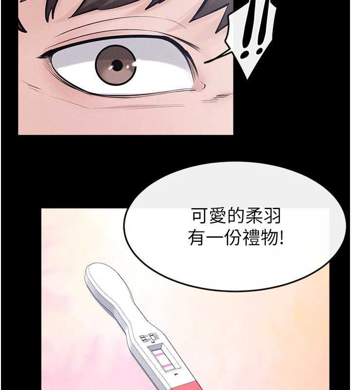 继母与继姐最終話-我會讓妳們幸福