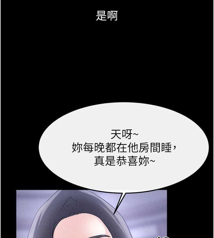 继母与继姐最終話-我會讓妳們幸福