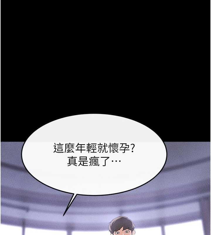 继母与继姐最終話-我會讓妳們幸福