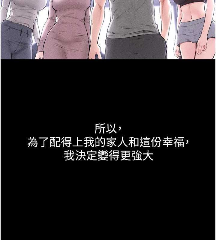 继母与继姐最終話-我會讓妳們幸福