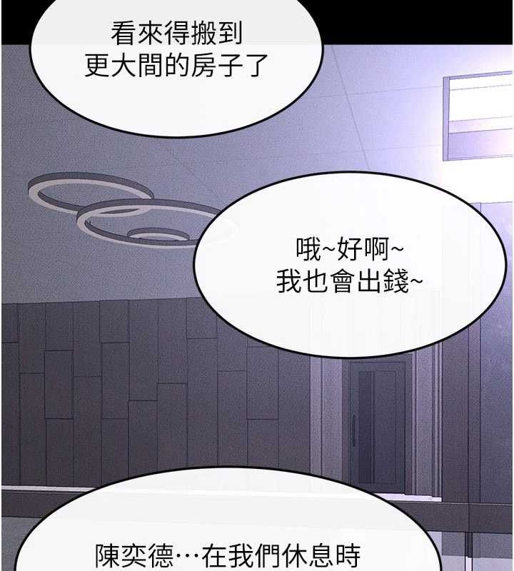 继母与继姐最終話-我會讓妳們幸福