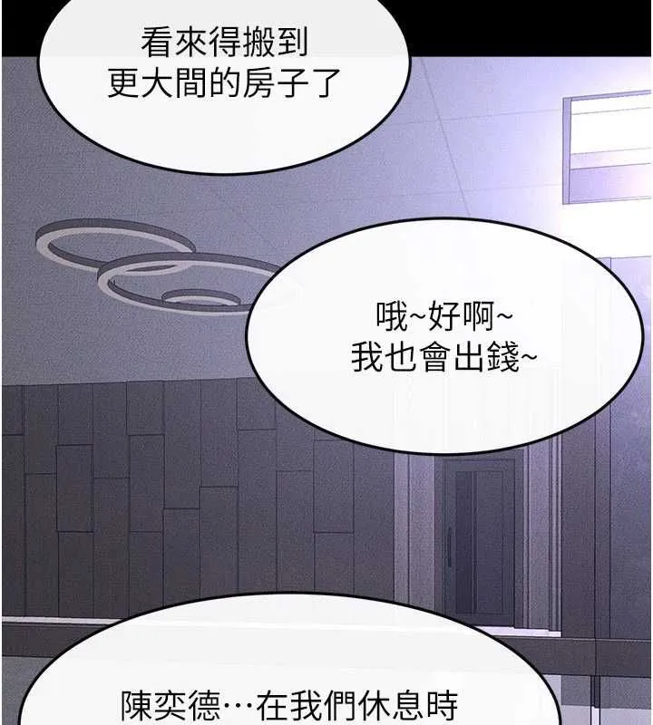繼母與繼姐最終話-我會讓妳們幸福