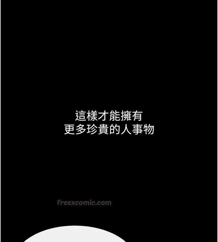 继母与继姐最終話-我會讓妳們幸福