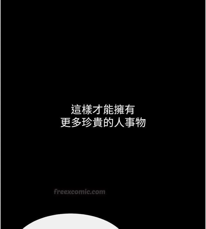 繼母與繼姐最終話-我會讓妳們幸福