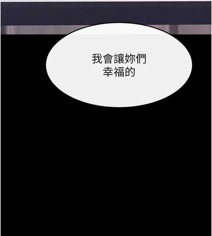 继母与继姐最終話-我會讓妳們幸福