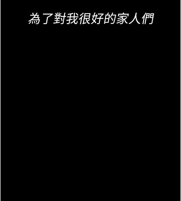 继母与继姐最終話-我會讓妳們幸福