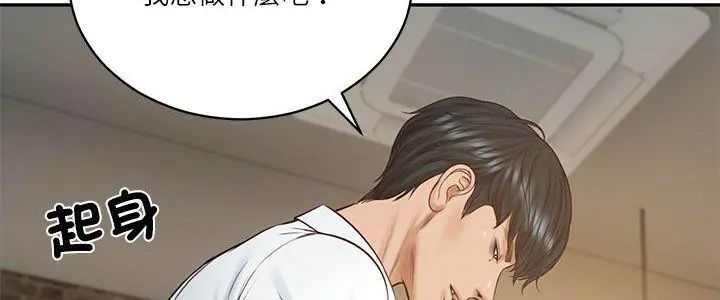 财阀家的女婿第86話