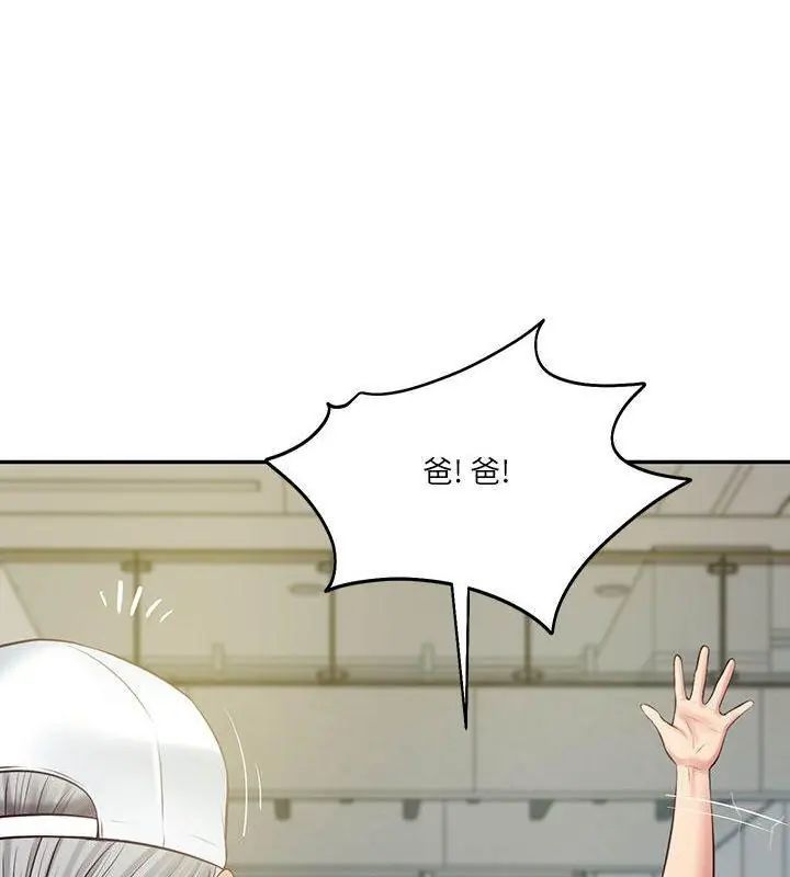 财阀家的女婿第86話
