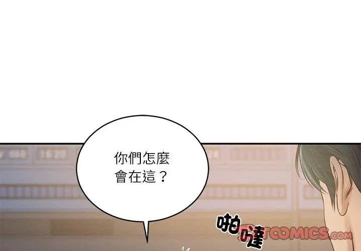 财阀家的女婿第86話