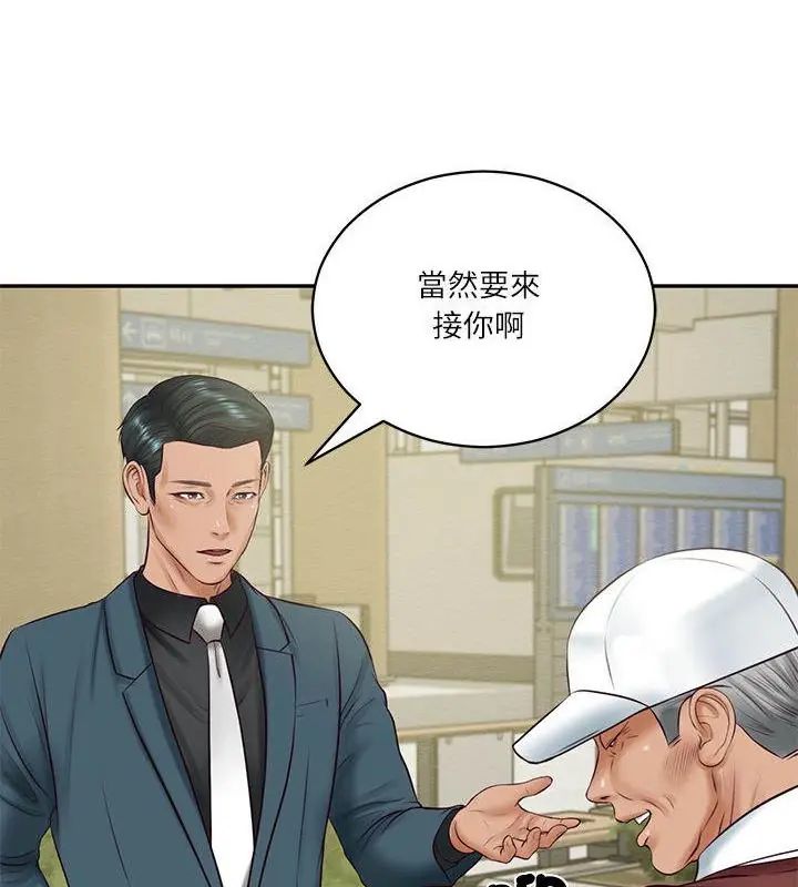 财阀家的女婿第86話