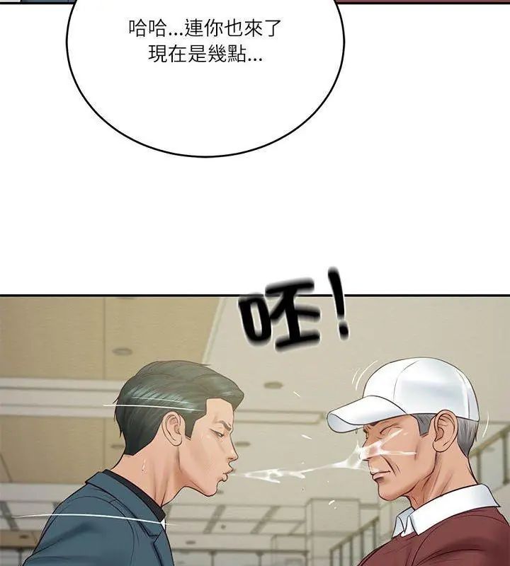 财阀家的女婿第86話