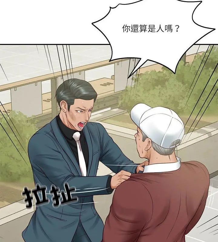 财阀家的女婿第86話