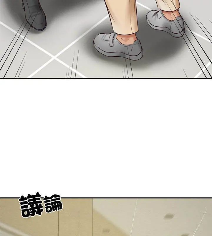 财阀家的女婿第86話