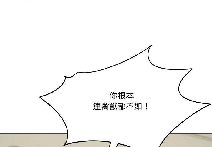 财阀家的女婿第86話
