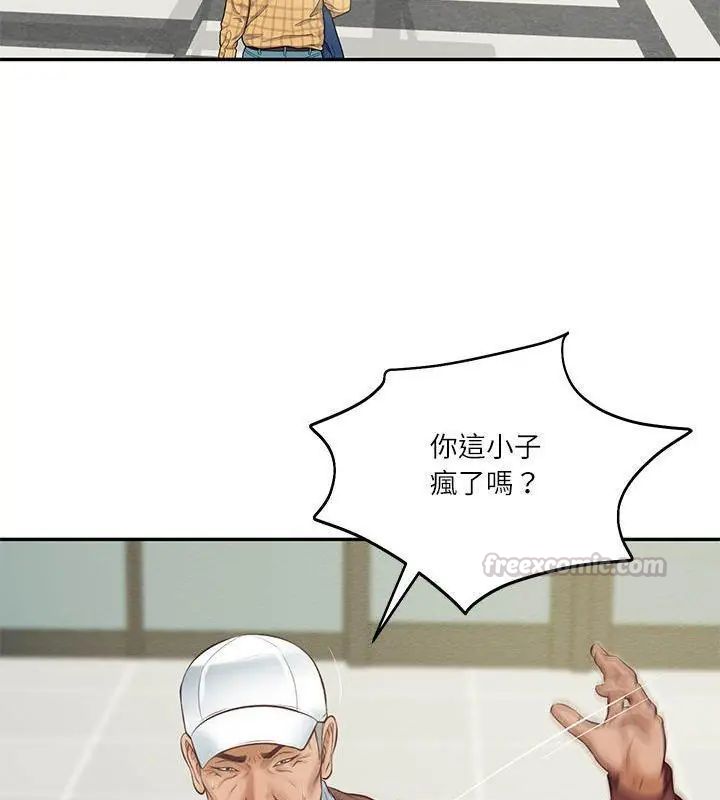 财阀家的女婿第86話