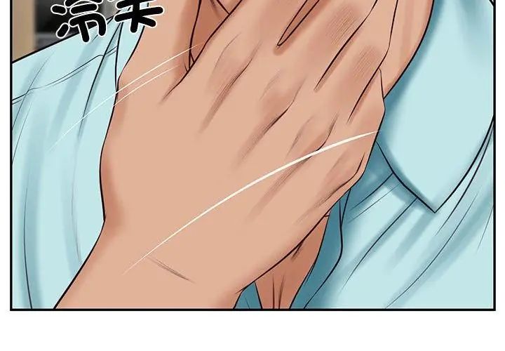 财阀家的女婿第86話