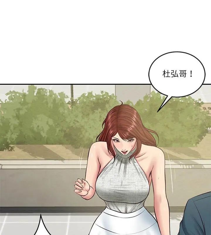 财阀家的女婿第86話