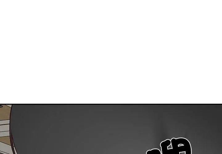 财阀家的女婿第86話