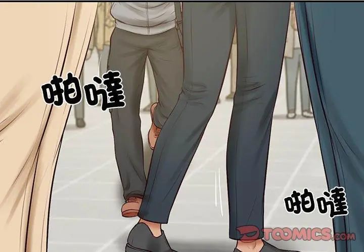 财阀家的女婿第86話