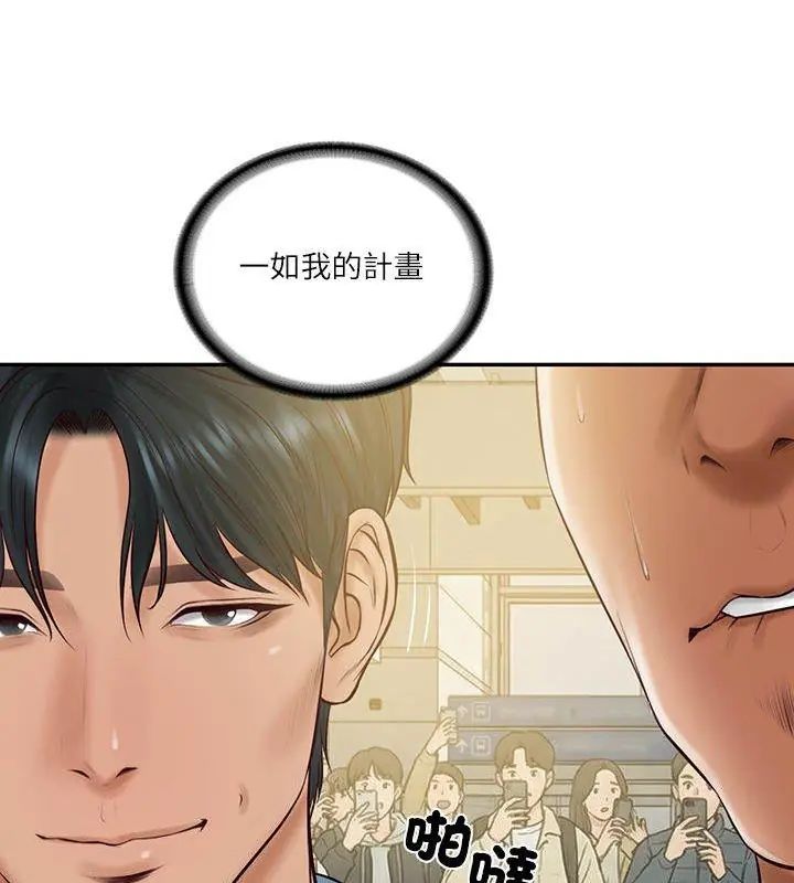 财阀家的女婿第86話