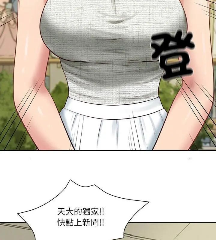 财阀家的女婿第86話