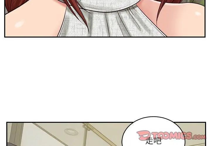 财阀家的女婿第86話
